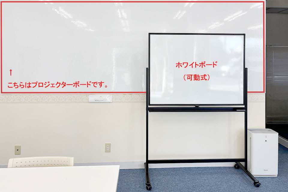 ホワイトボード